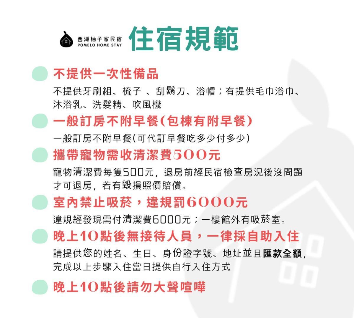 西湖柚子家民宿 Xihu  المظهر الخارجي الصورة
